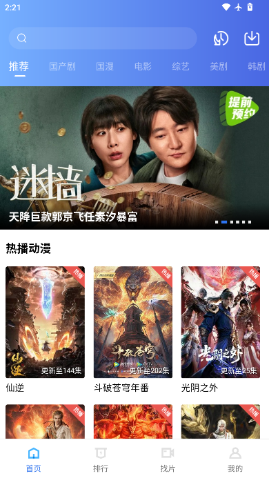 木星视频下载最新版