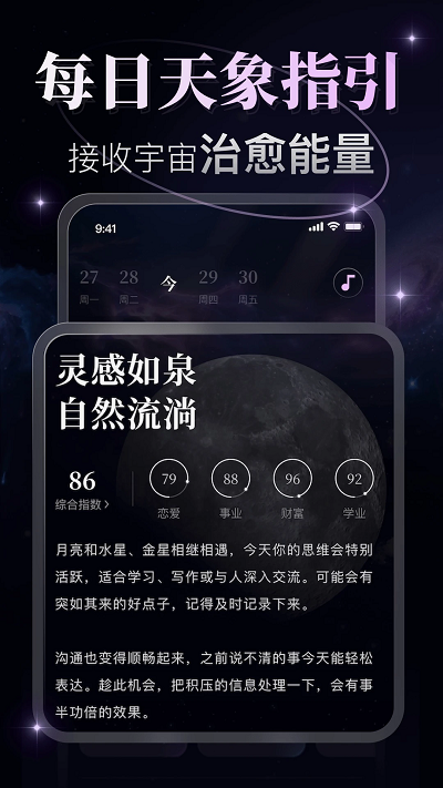 月见AI虚拟聊天APP官方版
