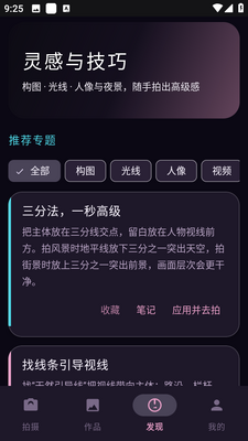Lut相机安卓