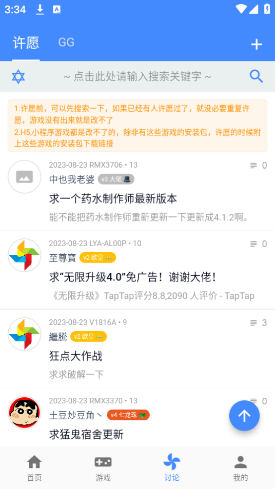 OGM折相思APP官方正版