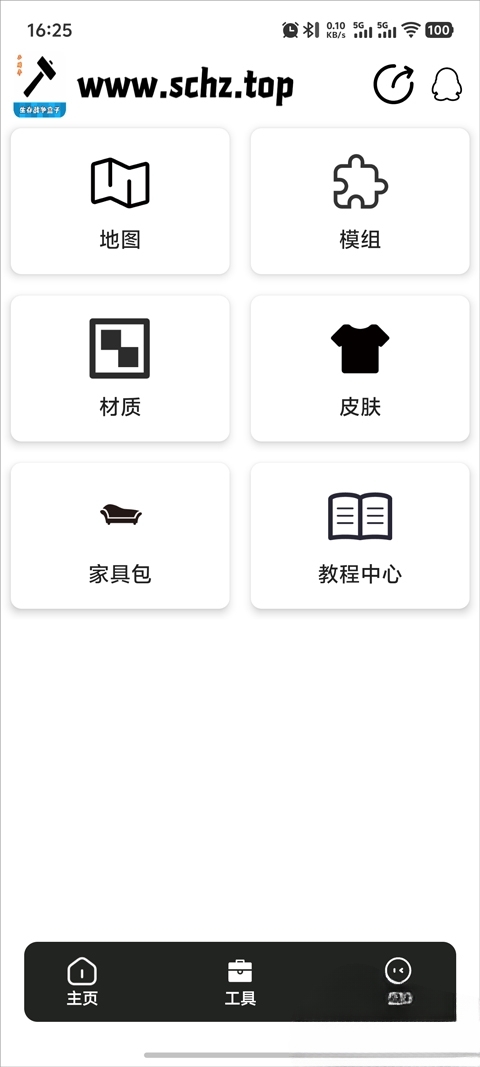 生存战争SC中文社区App下载安装