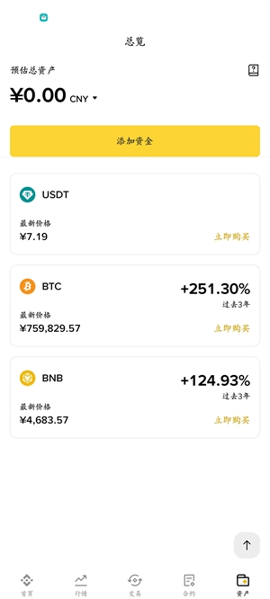 kraken交易所官网下载app