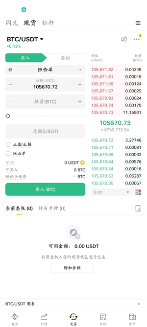 kraken交易所官网下载app