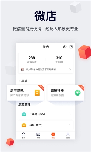 中国网络经纪人app下载安装官方版