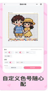 拼豆星球最新版下载