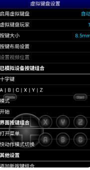 MD模拟器手机版安卓应用下载