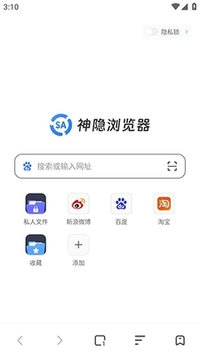 神隐浏览器安卓最新版