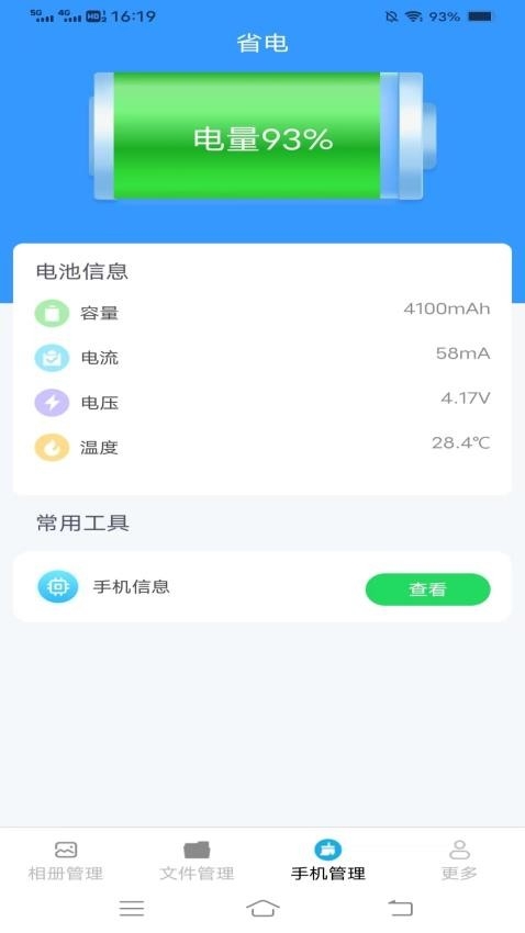 霹雳文件管理app下载