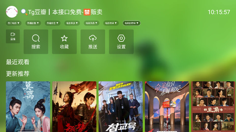 WebHomeTV最新版
