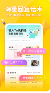 章鱼输入法app下载