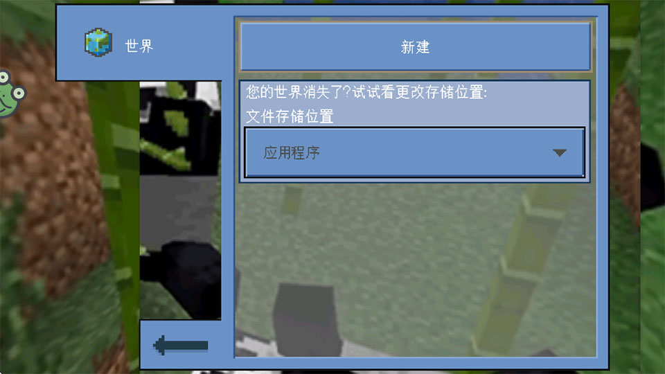 方块冒险世界手机版下载