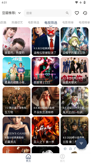 正品影视app下载最新版
