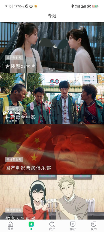 优选视频官方下载