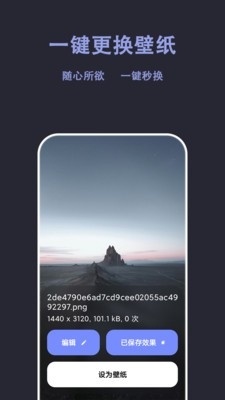 自动壁纸app下载免费