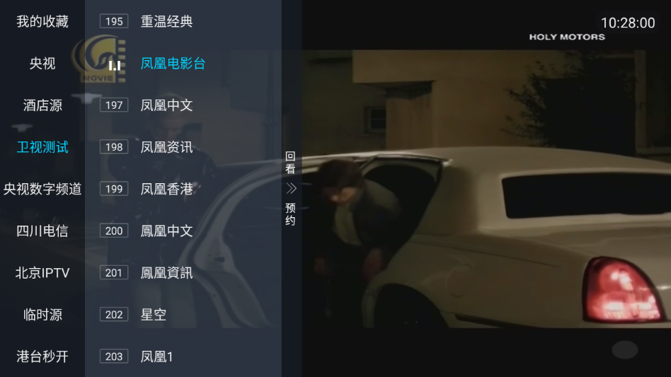 小鸟电视TV版下载