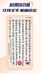 智能点读输入法app下载