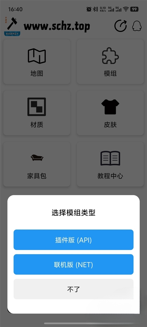 生存战争SC中文社区App下载安装