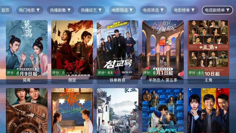 vox影视官方下载