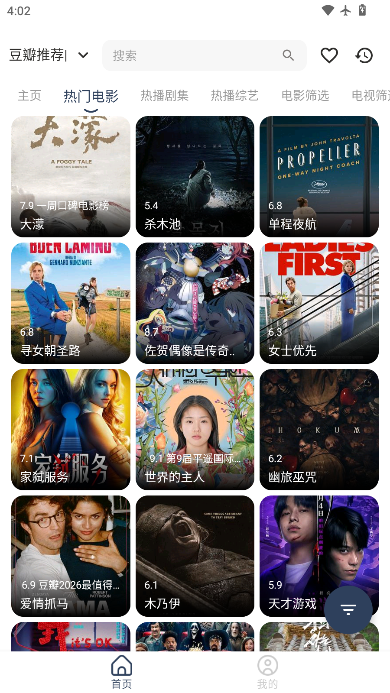 正品影视app下载最新版