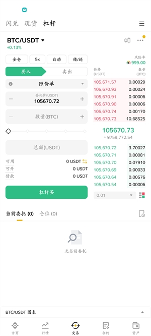 海妖交易所app下载