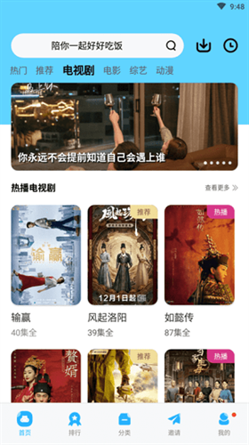 亿源影视tv最新版下载