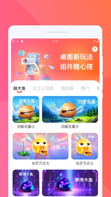 萌宠互动小组件下载安装最新版