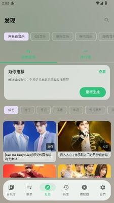 aurora music手机版最新版