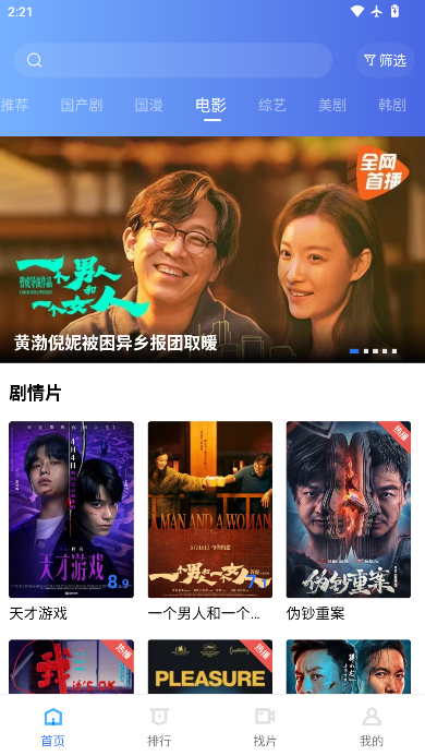 木星视频下载最新版