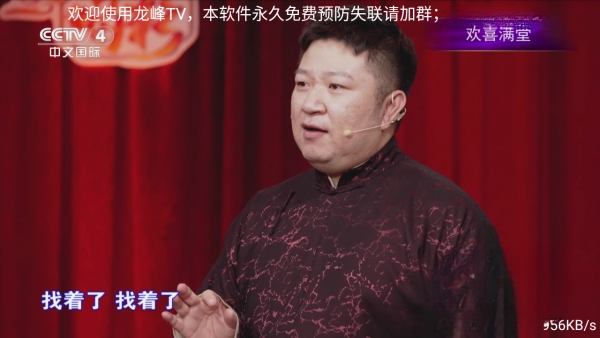 龙峰TV电视直播app下载