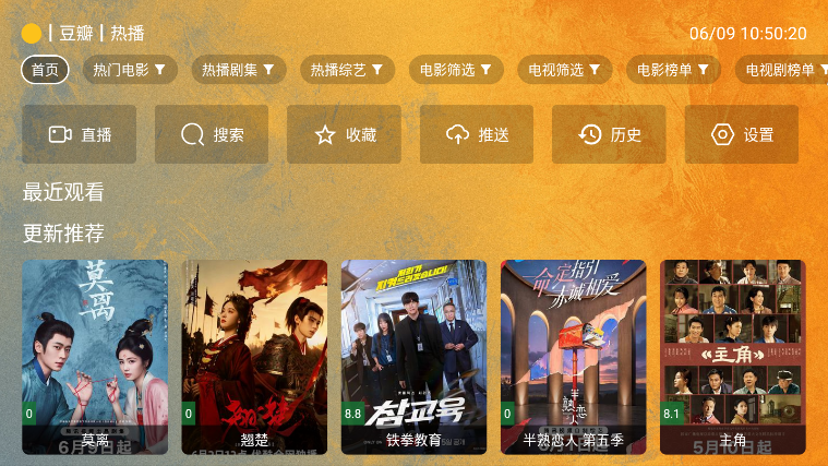 馒头TV电视版下载