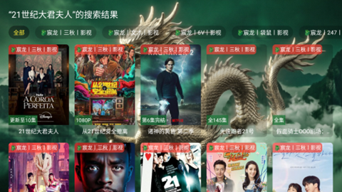宸龙影视手机版下载