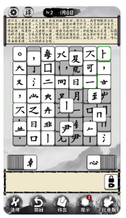 文字大玩家小游戏下载