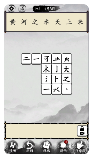 文字大玩家小游戏下载