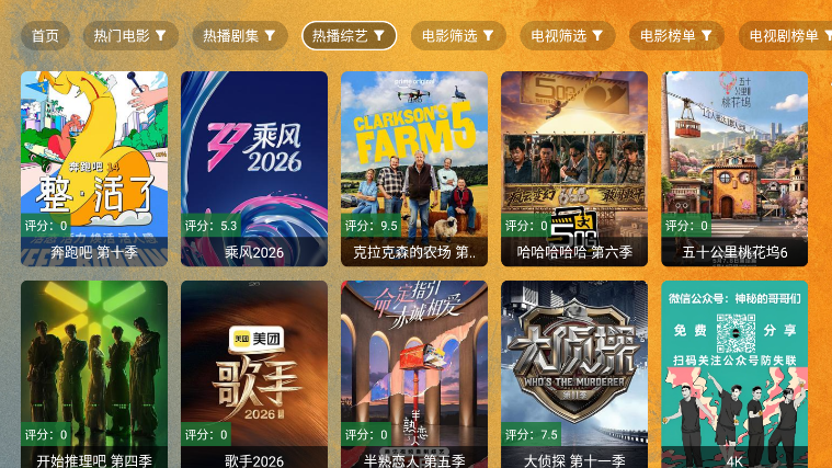 馒头TV电视版下载