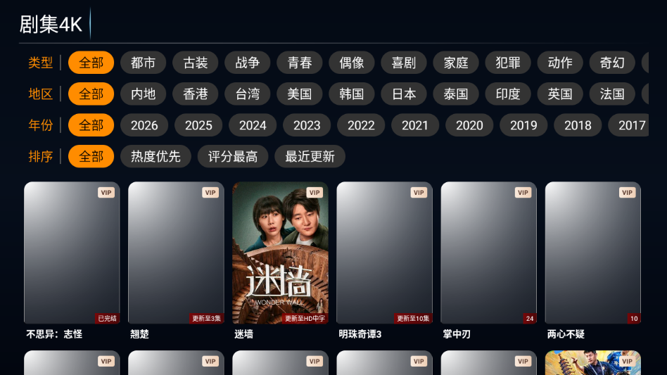 剧影TV官方版下载