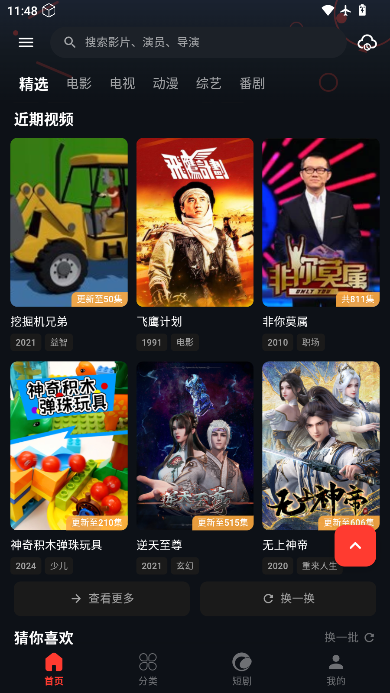 金帝影视官网下载安装手机版