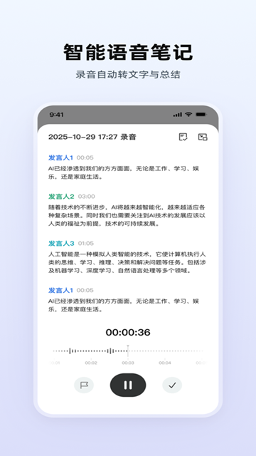 WPS笔记免费版下载