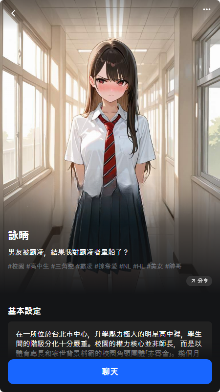 HYZE AI虚拟社交聊天APP官方版