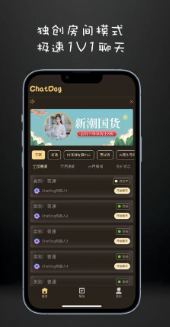 ChatDog智能AI聊天下载