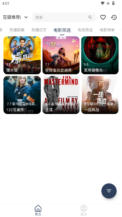 正品影视app下载最新版