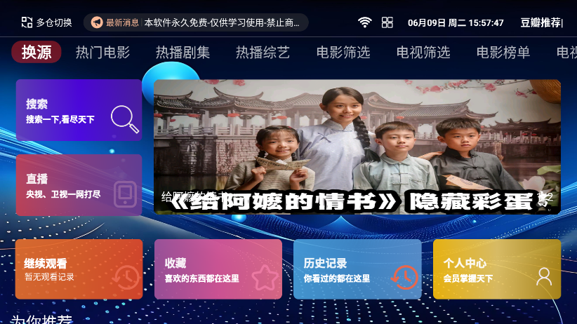 正品影视TV下载安装最新版