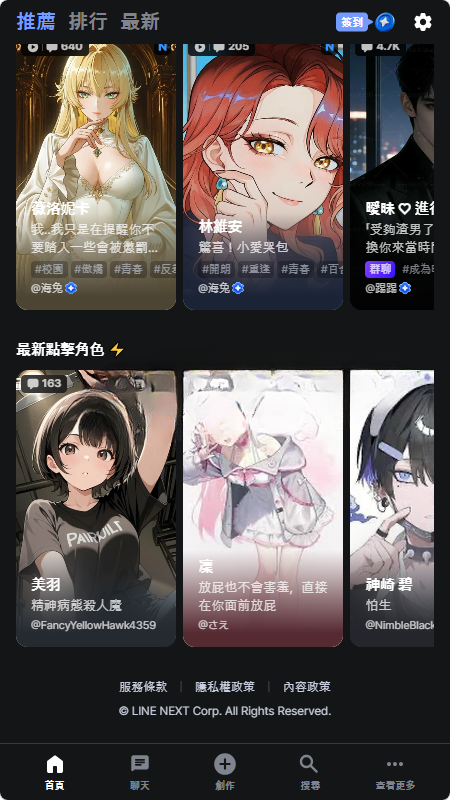HYZE AI虚拟社交聊天APP官方版