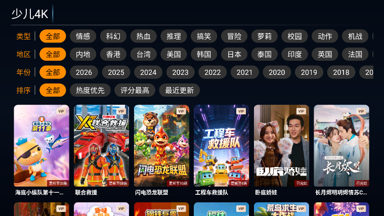 剧影TV电视版