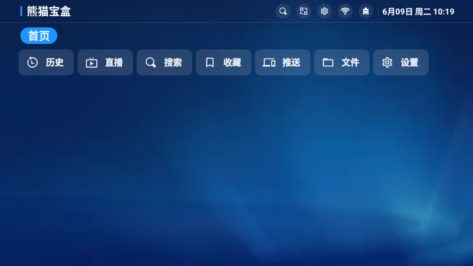 熊猫宝盒TV版下载