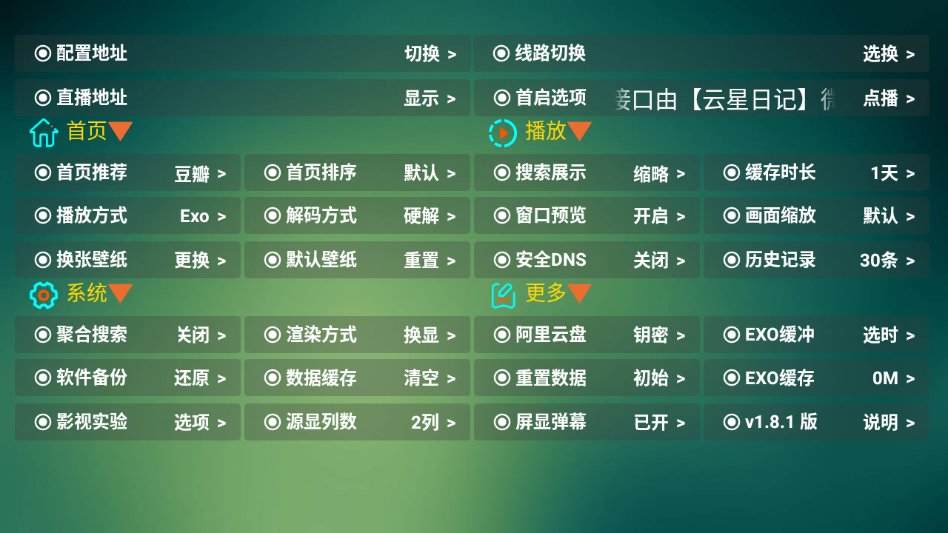 可视TVMax官网下载