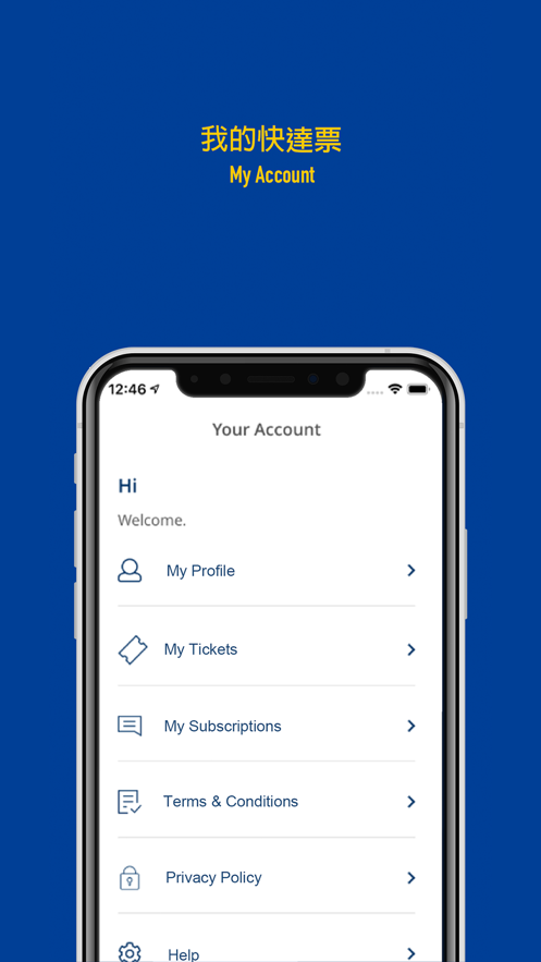 快达票（HK Ticketing）APP官方正版下载