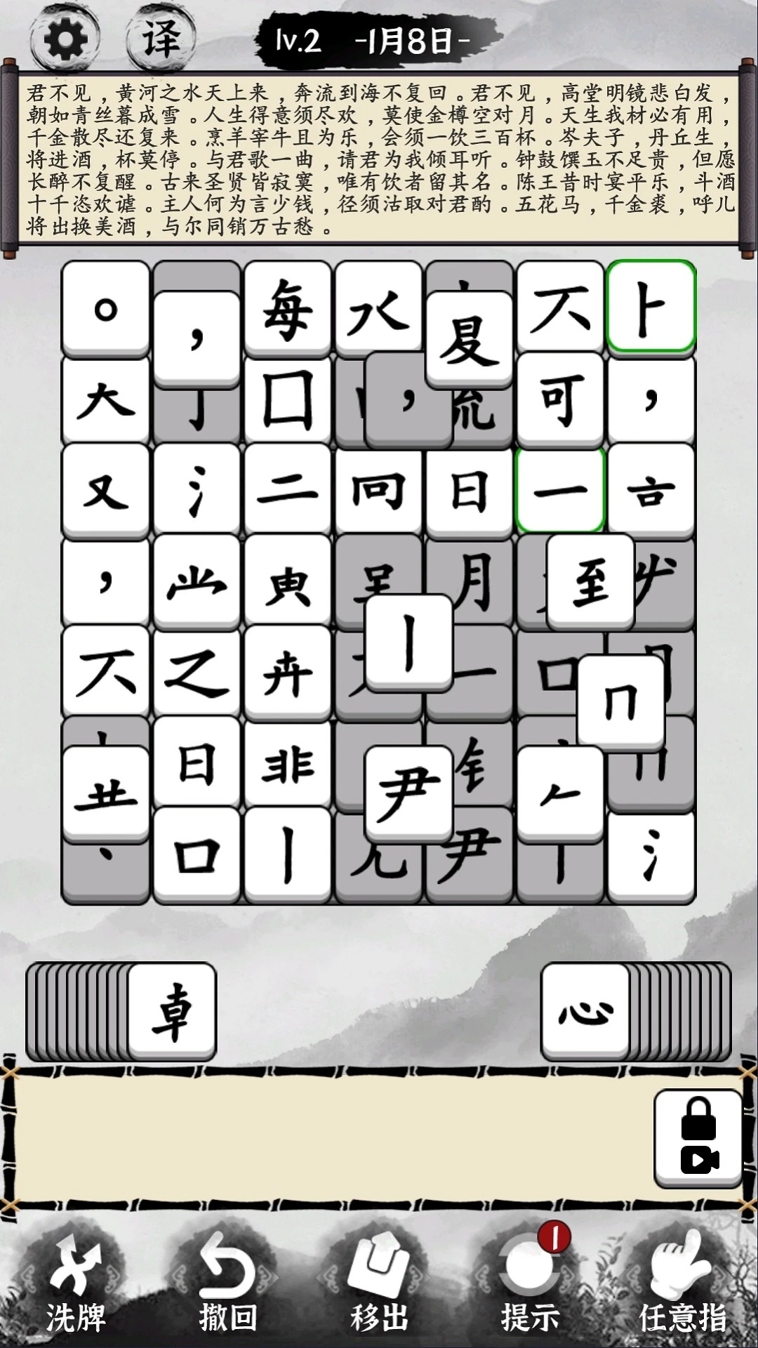 文字大玩家小游戏下载