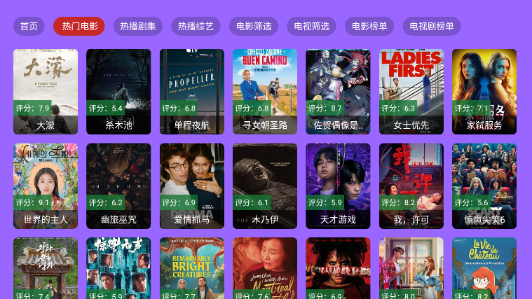 小萝卜影院电视版下载