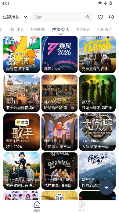 正品影视app下载最新版