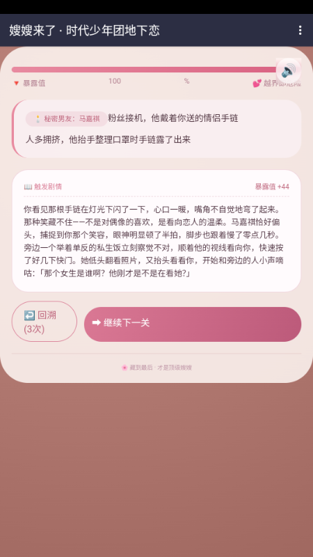 嫂嫂来了模拟器手游官方最新版